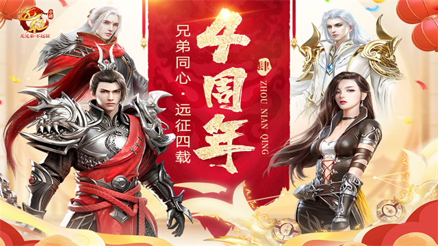 远征手游加强版