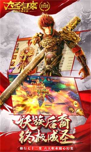 西游记之大圣归来