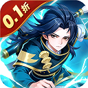 六界飞仙0.1折版