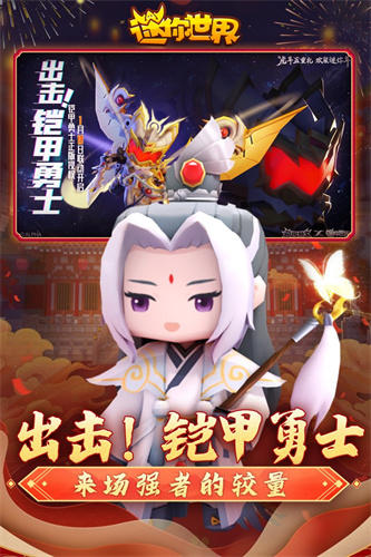 迷你世界vivo版