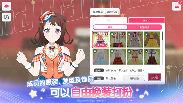 梦想协奏曲少女乐团派对vivo版