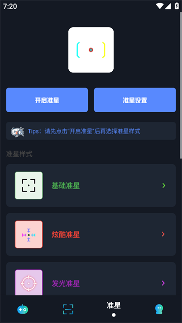 小茂画质Pro