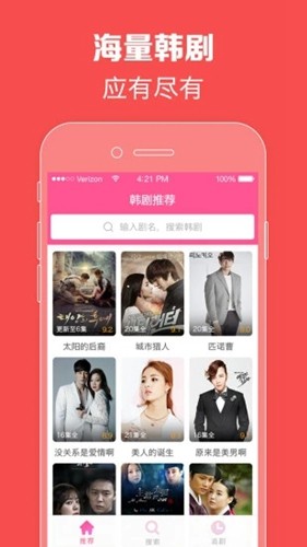 韩剧tv2026版本