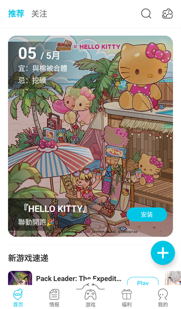 QooApp国际版