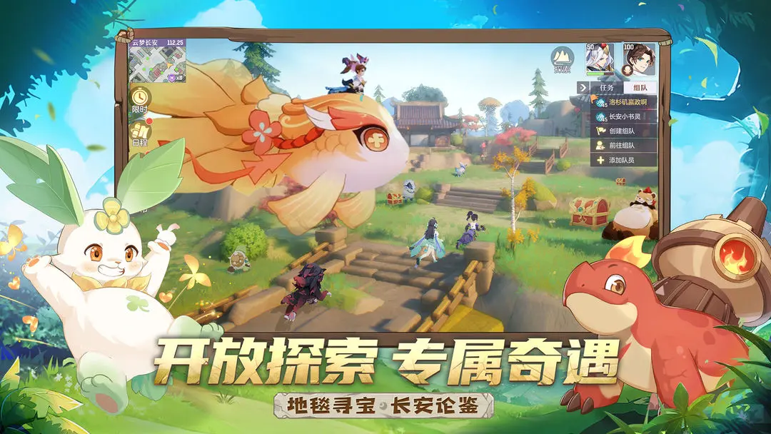 长安幻想诗悦客户端