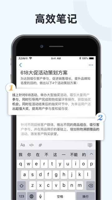 Notehot官方正版
