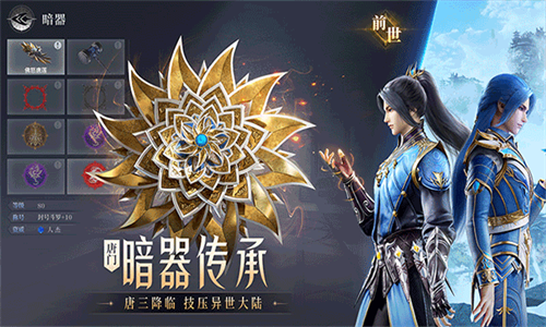 斗罗大陆魂师对决VIVO版