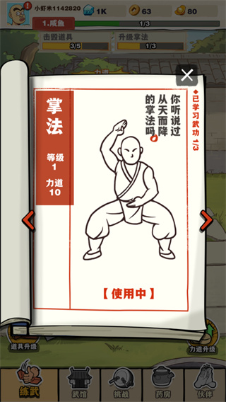 劈山大师国际服