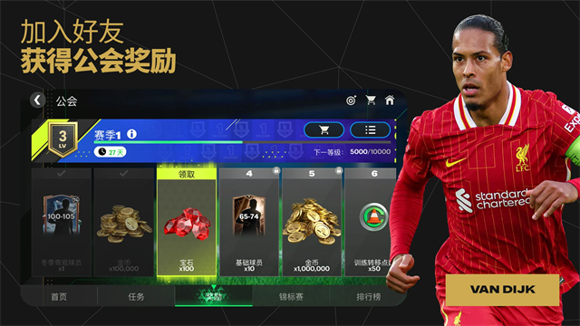 FIFA足球世界国际服