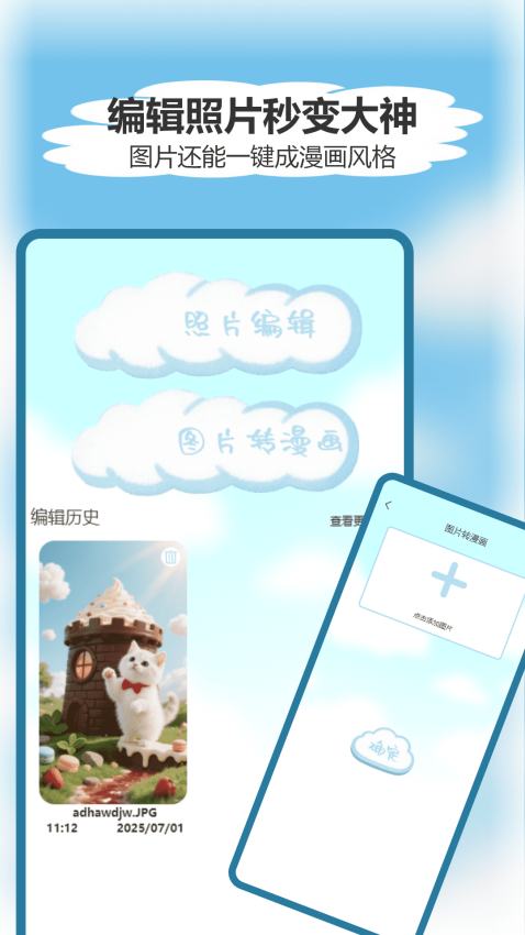 软天空