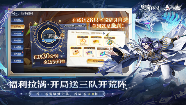 奥奇传说h5官方版