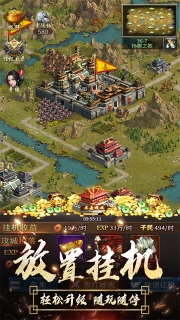 逍遥三国0.1折版