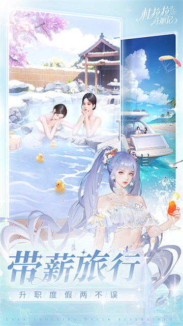 杜拉拉升职记华为版