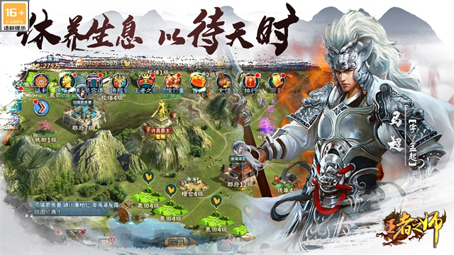 王者之师GM版