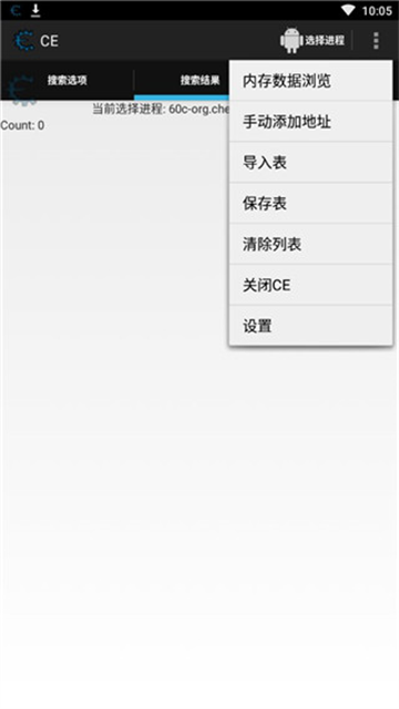 Cheat Engine(CE修改器)