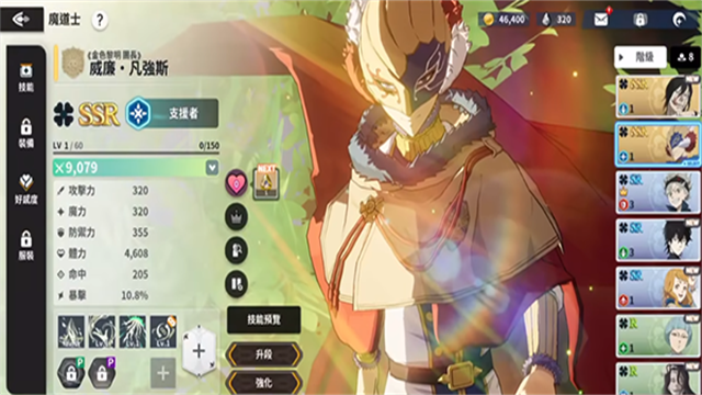 黑色五叶草魔法帝之道国际版