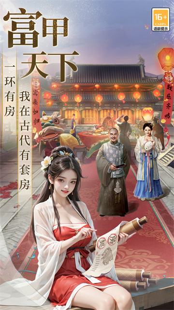 极品芝麻官正版