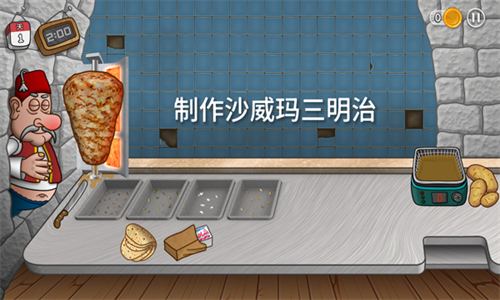 沙威玛传奇游戏中国版
