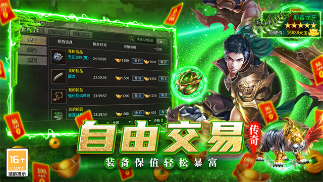 魔灵传说超变秒爆打金传奇