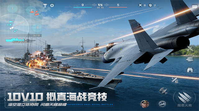 巅峰战舰九游版
