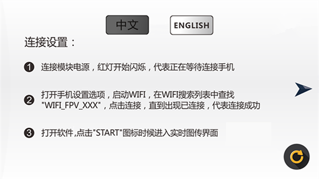 wificam无人机软件