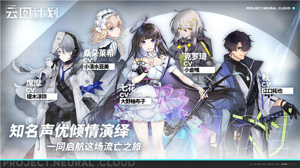 少女前线云图计划最新版
