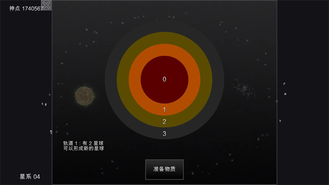 我的梦幻宇宙流浪星球