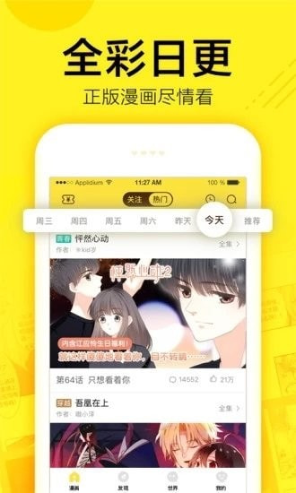迷妹漫画mimeiapp