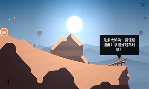 阿尔托的奥德赛手游