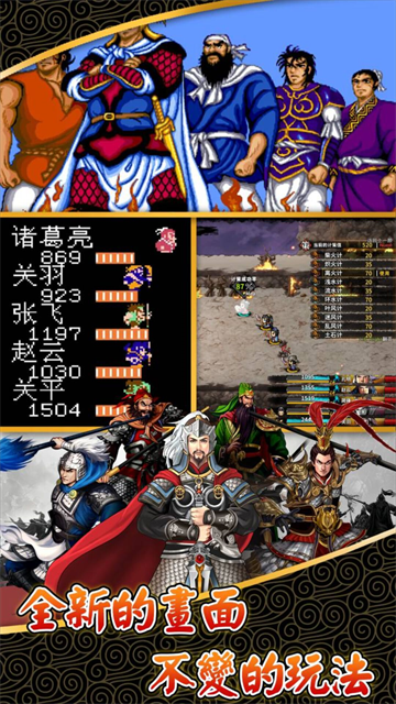 仙国志腾讯版