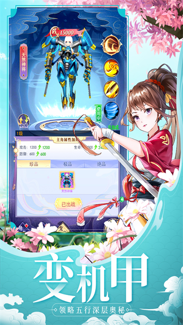 天剑奇缘内测版
