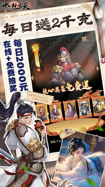神判包青天(0.1折每天送3280代金券)