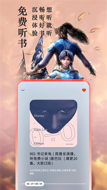 笔趣阁App