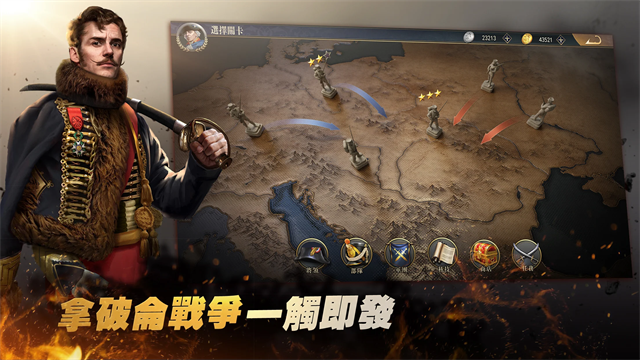 拿破仑战争
