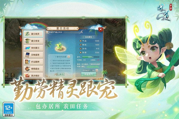 问道手游游团渠道版
