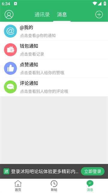 沭阳吧论坛