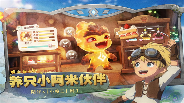 森之国度小米版