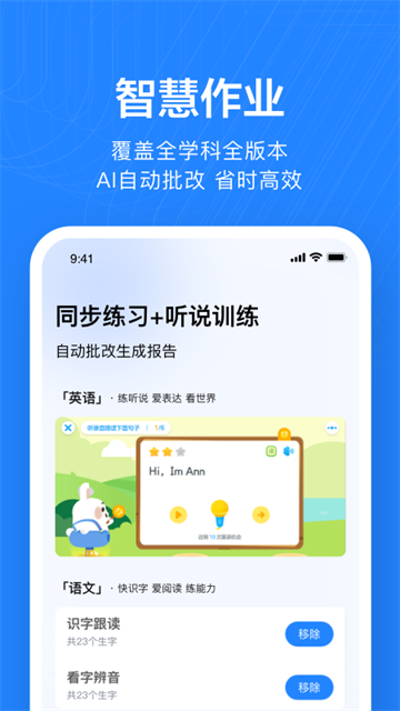 一起小学老师
