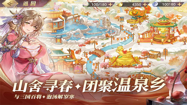 三国志幻想大陆港服