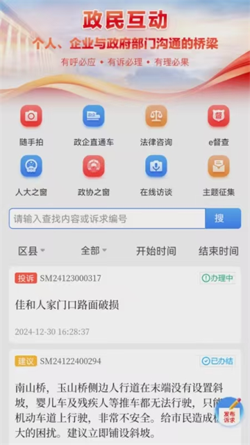 e三明app