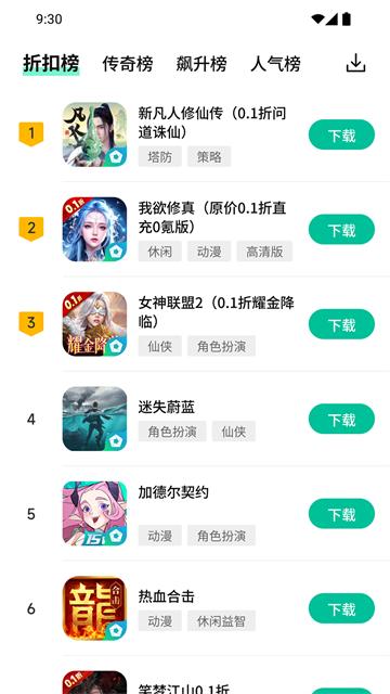 逍遥折扣盒子