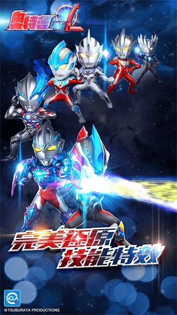 奥特曼系列OL华为版