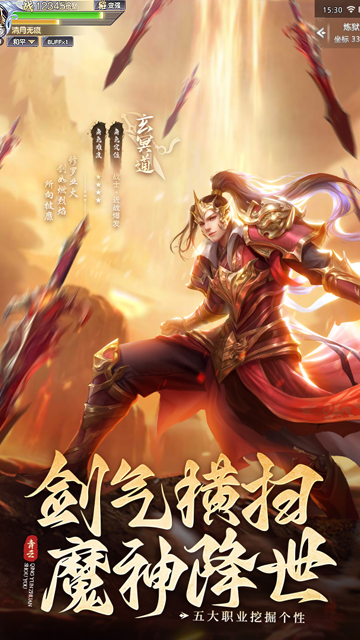 青云传九游版