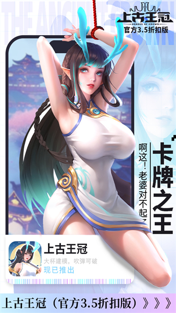 上古王冠折扣版