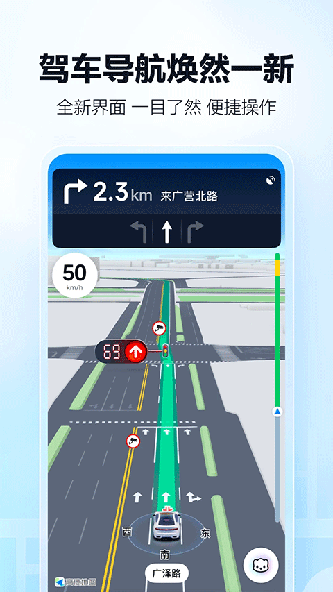 高德地图包安卓免费