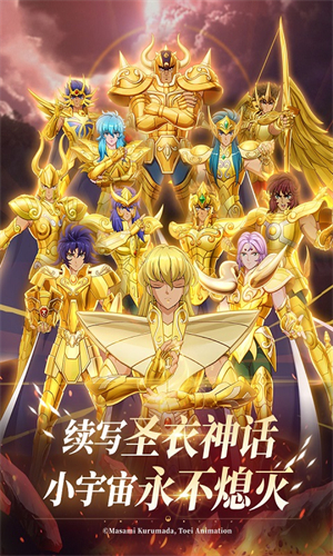 圣斗士星矢重生2台服