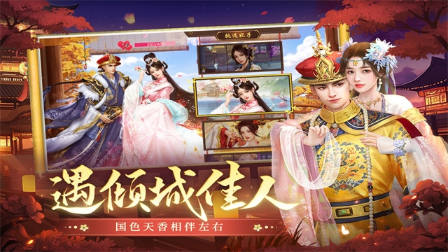 叫我万岁爷360版本