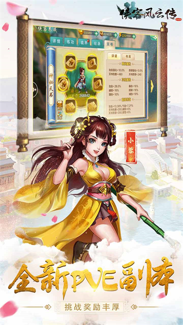 侠客风云传onlineGM版