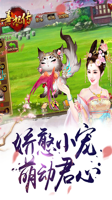 熹妃传折扣版