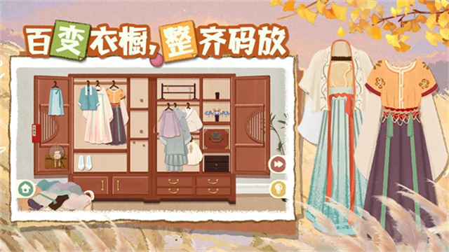 超级收纳馆2游戏手机版